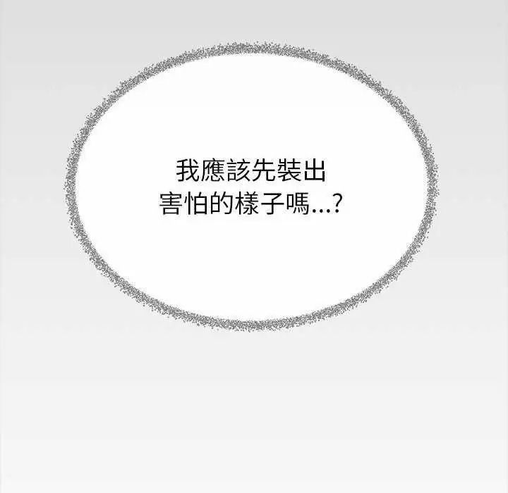 缺德邻居难相处第100話