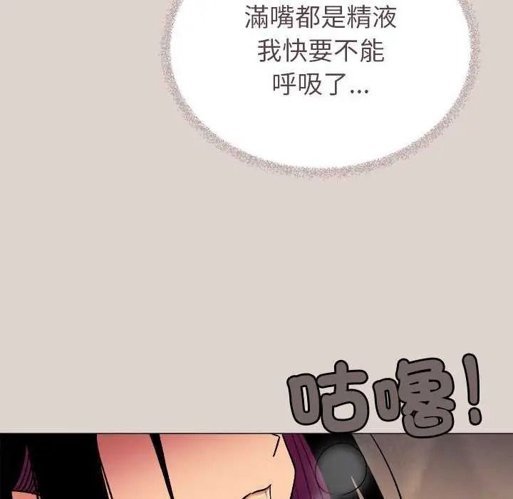 缺德邻居难相处第100話