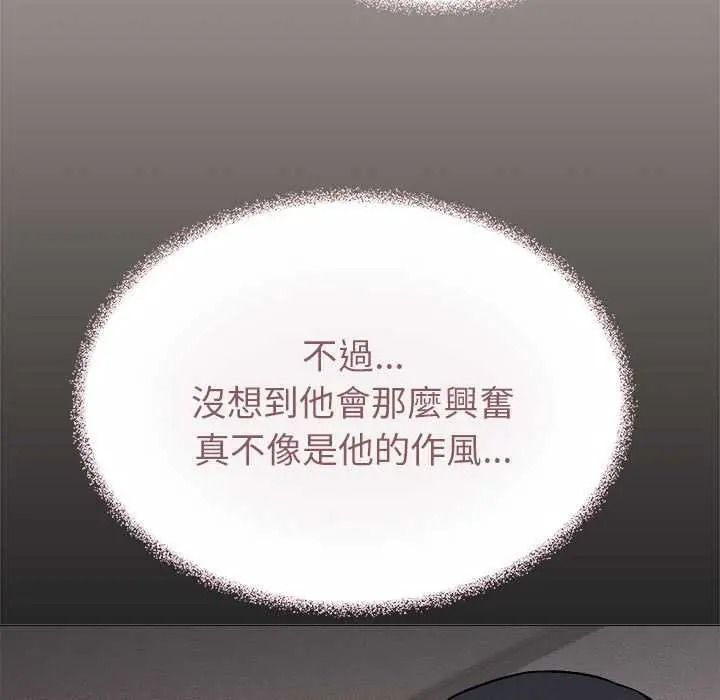 缺德邻居难相处第100話
