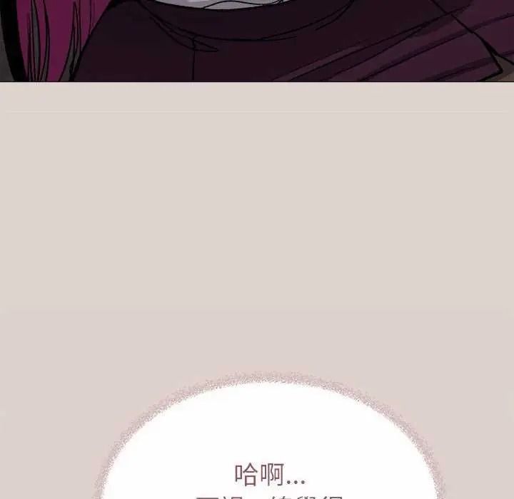 缺德邻居难相处第100話