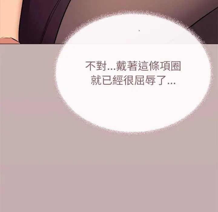 缺德邻居难相处第100話