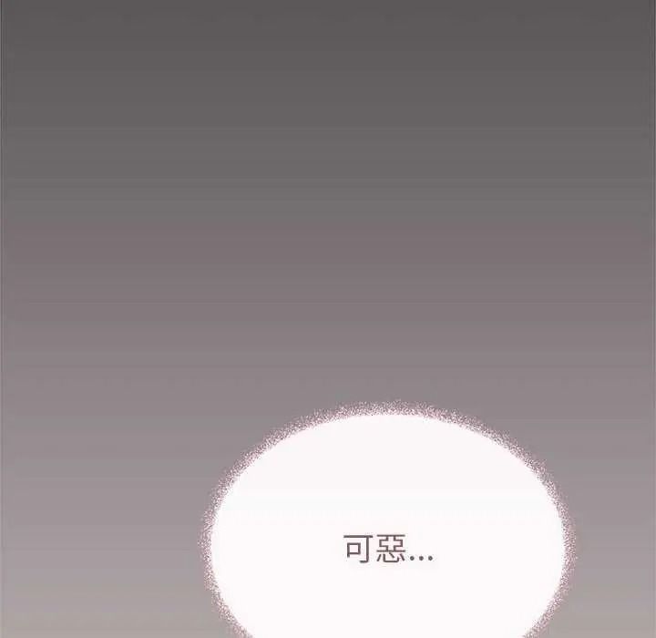 缺德邻居难相处第100話