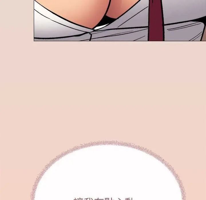 缺德邻居难相处第100話