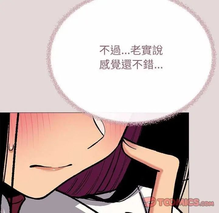 缺德邻居难相处第100話