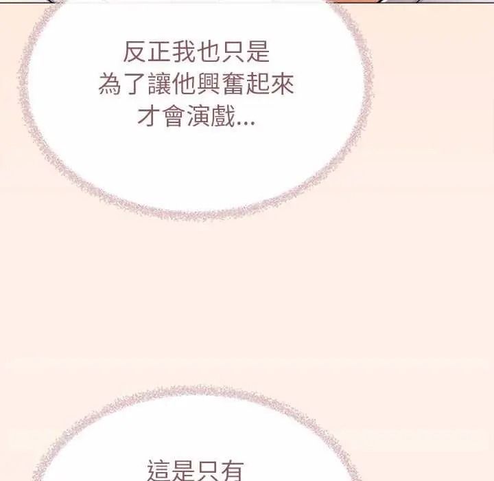 缺德邻居难相处第100話