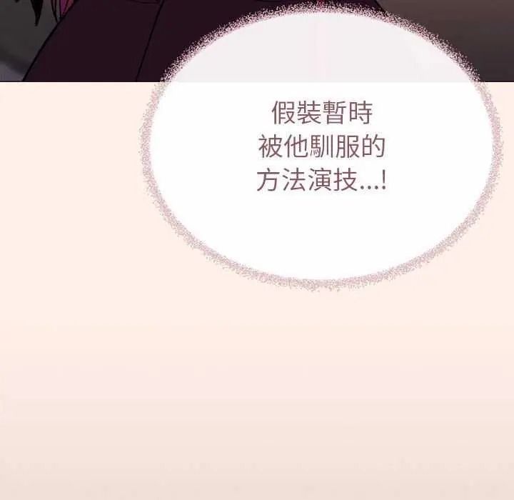 缺德邻居难相处第100話