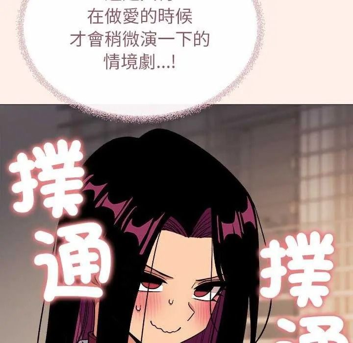 缺德邻居难相处第100話