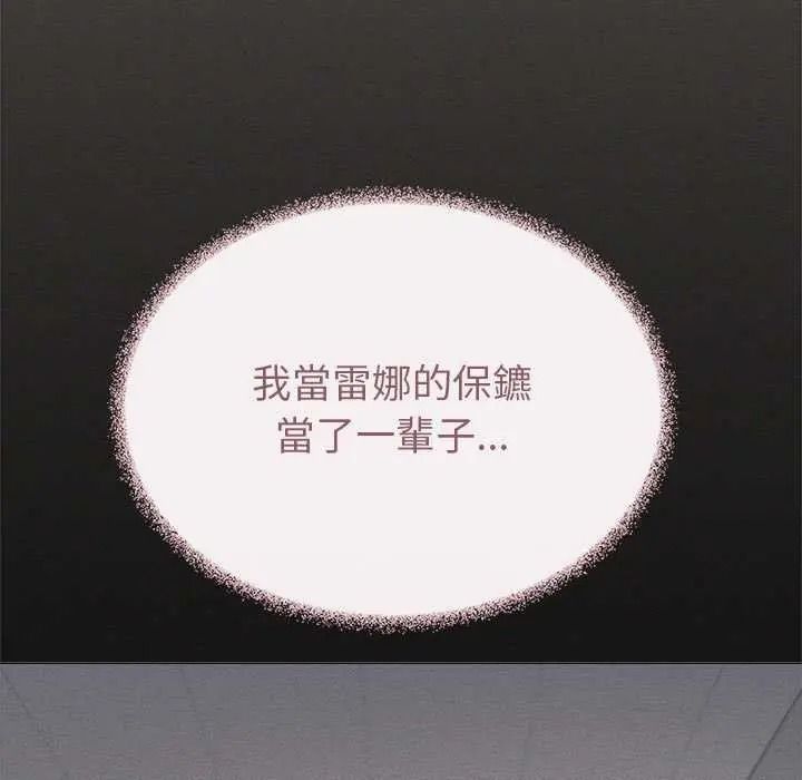 缺德邻居难相处第100話