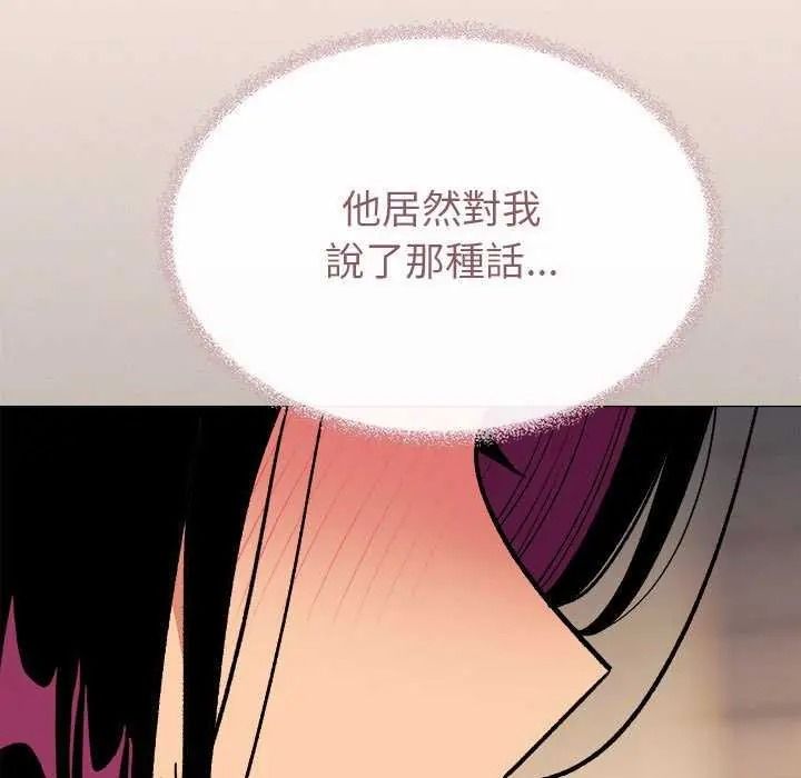 缺德邻居难相处第100話