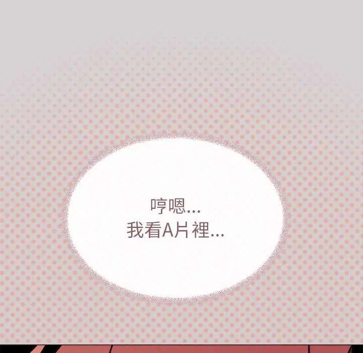 缺德邻居难相处第100話