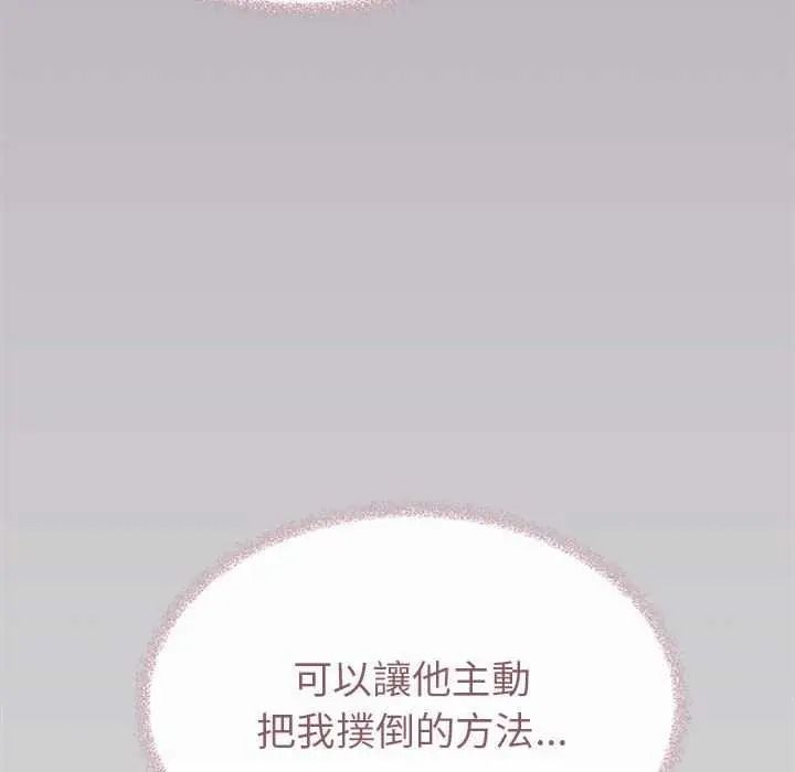 缺德邻居难相处第100話