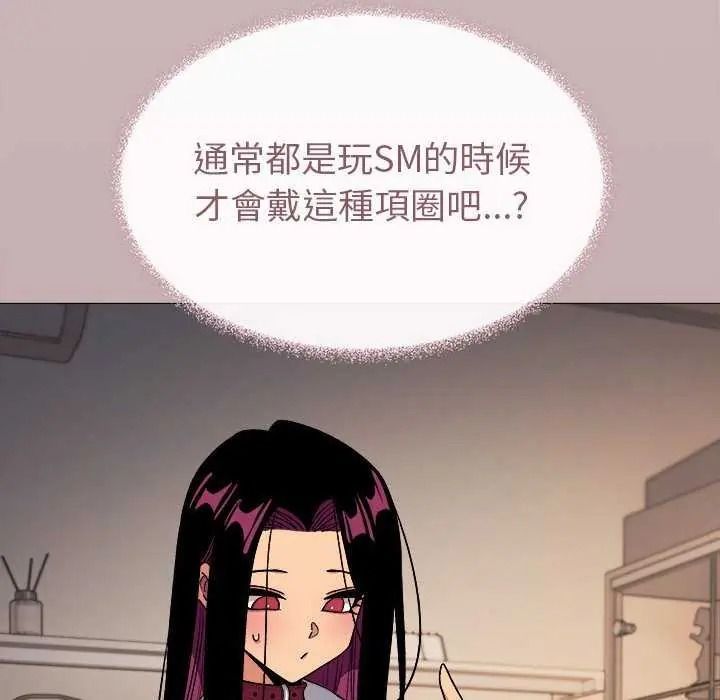 缺德邻居难相处第100話