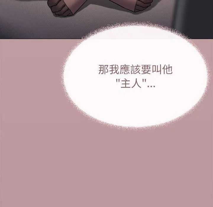 缺德邻居难相处第100話