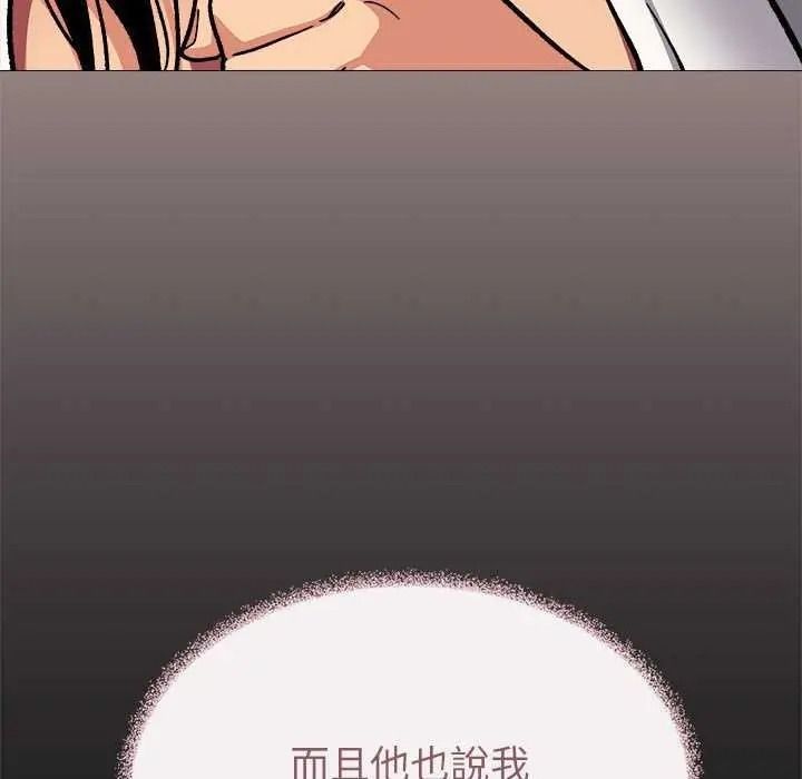 缺德邻居难相处第100話