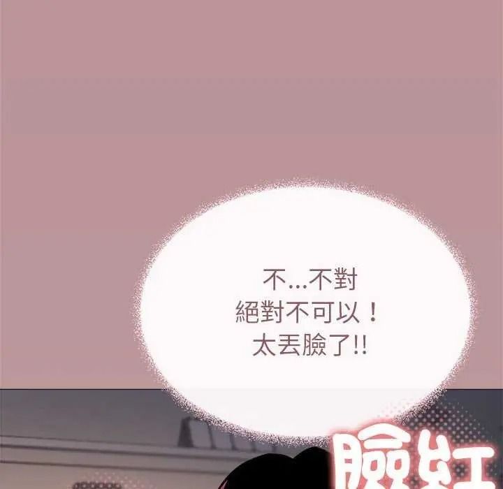 缺德邻居难相处第100話