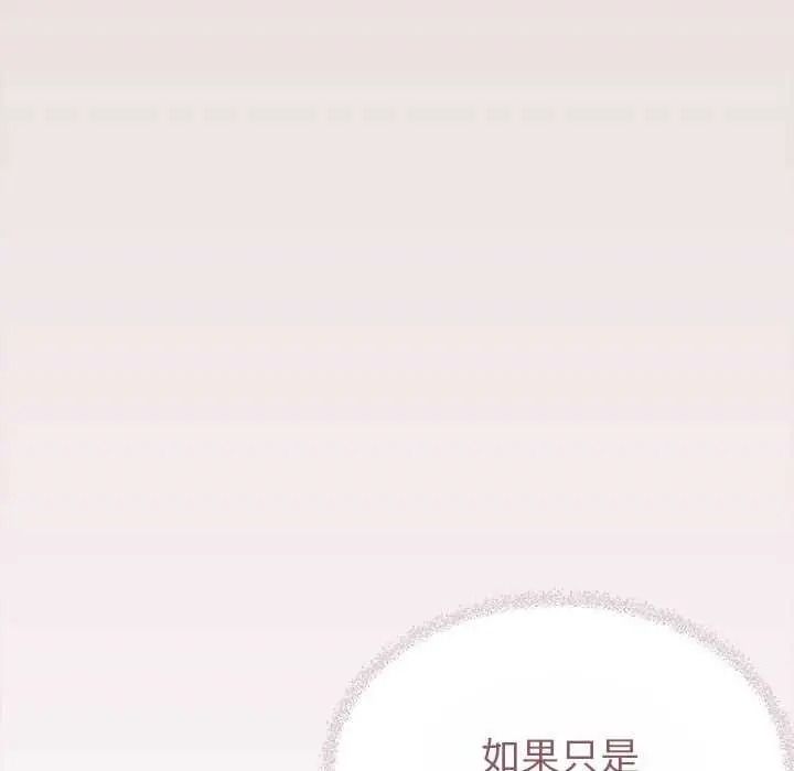 缺德邻居难相处第100話