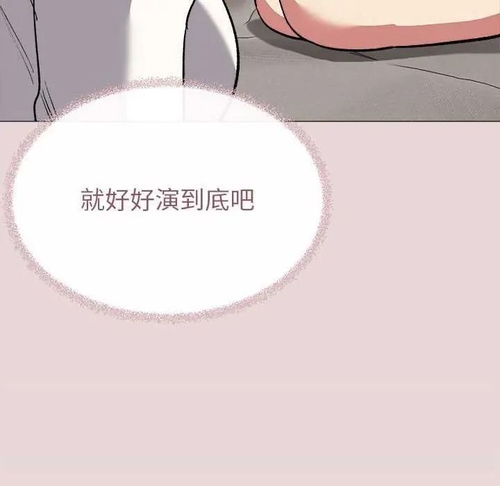 缺德邻居难相处第100話