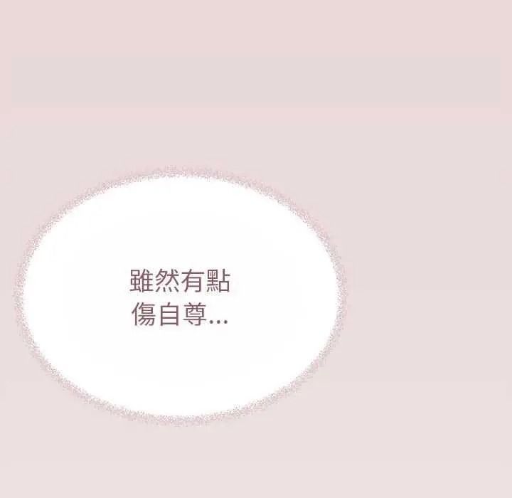缺德邻居难相处第100話