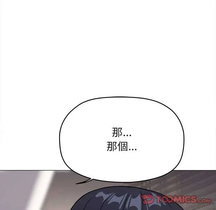 缺德邻居难相处第100話