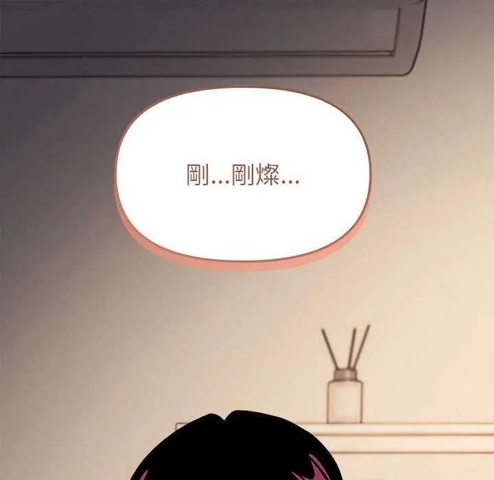 缺德邻居难相处第100話