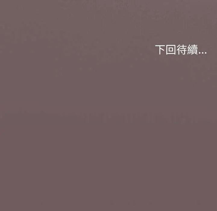 缺德邻居难相处第100話