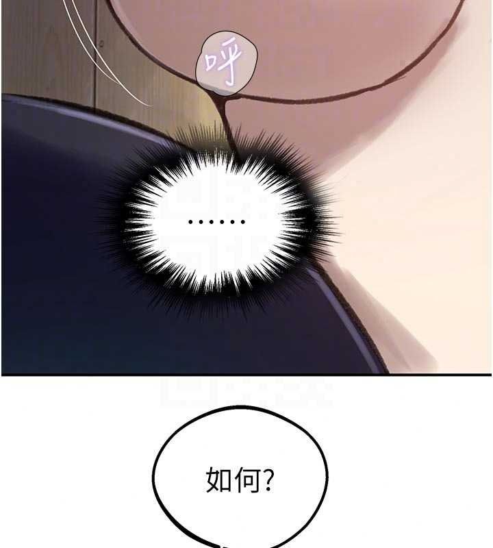 秘密教学第321話-趁達豐不在趕快壞壞