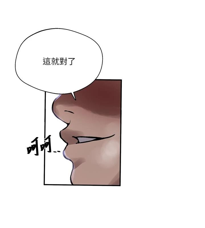 秘密教学第321話-趁達豐不在趕快壞壞
