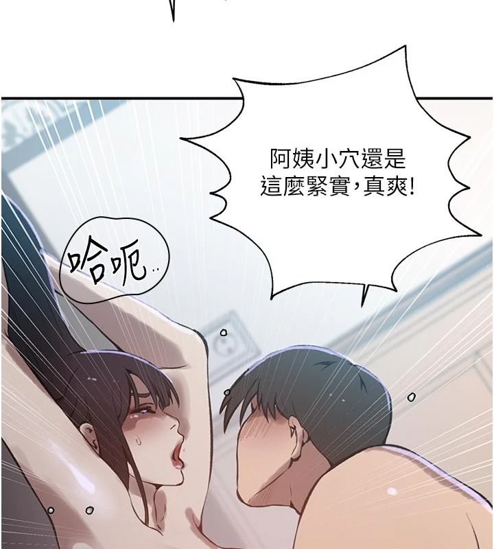秘密教学第321話-趁達豐不在趕快壞壞
