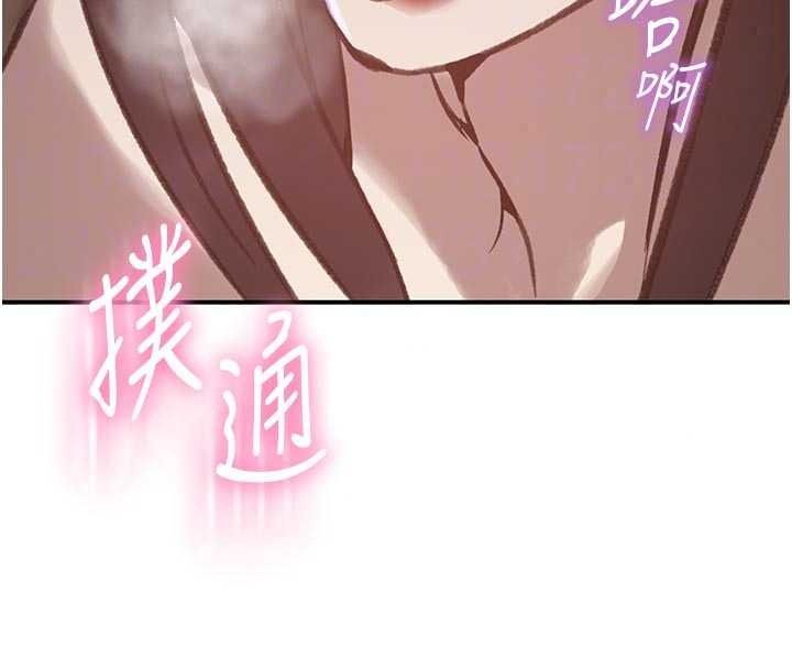 秘密教学第321話-趁達豐不在趕快壞壞