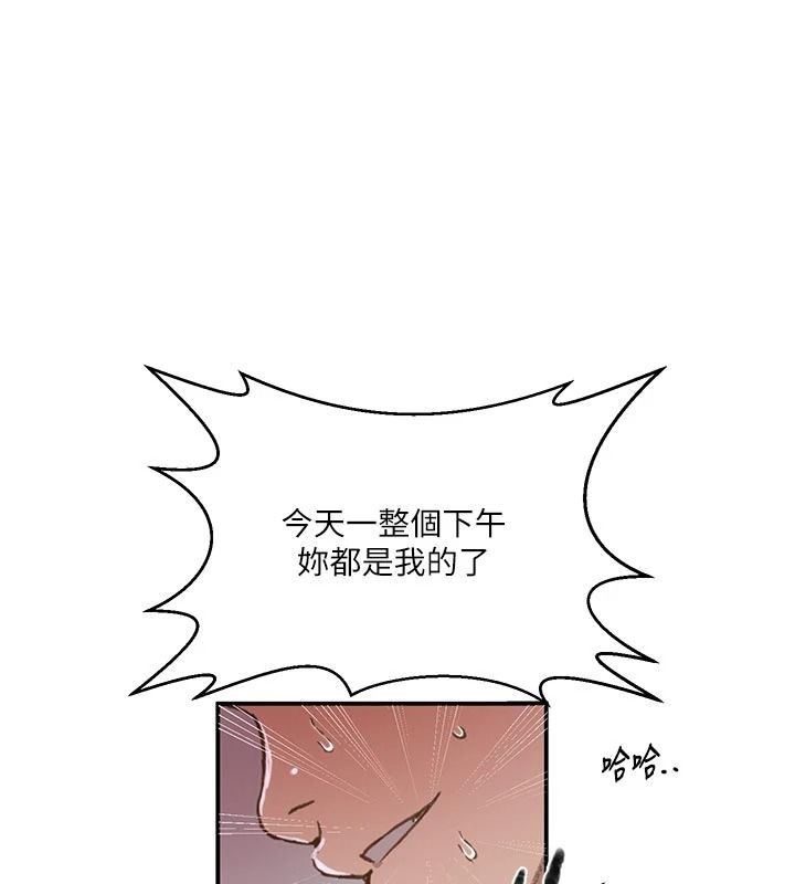 秘密教学第321話-趁達豐不在趕快壞壞