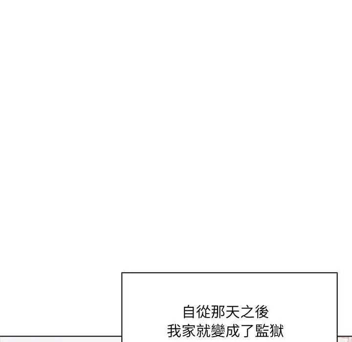 《渣男生存守则》第10話