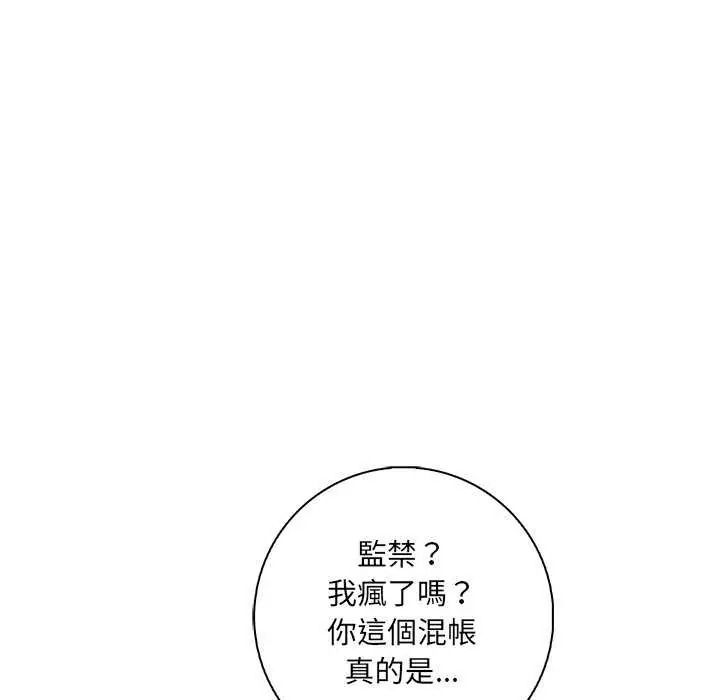 《渣男生存守则》第10話