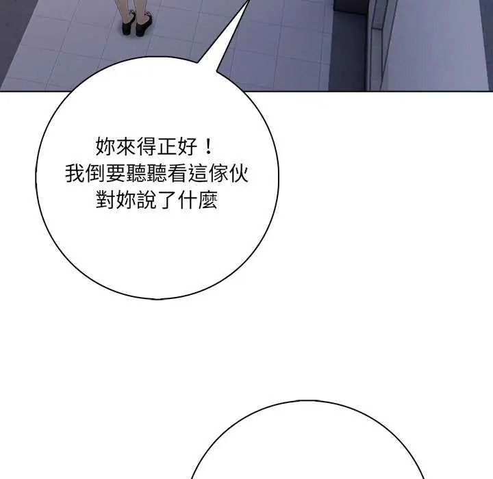 《渣男生存守则》第10話