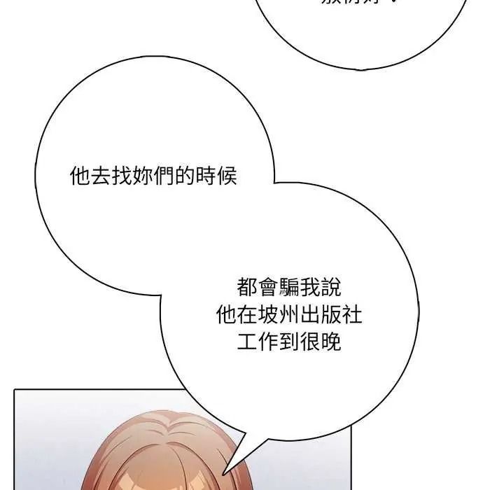 《渣男生存守则》第10話