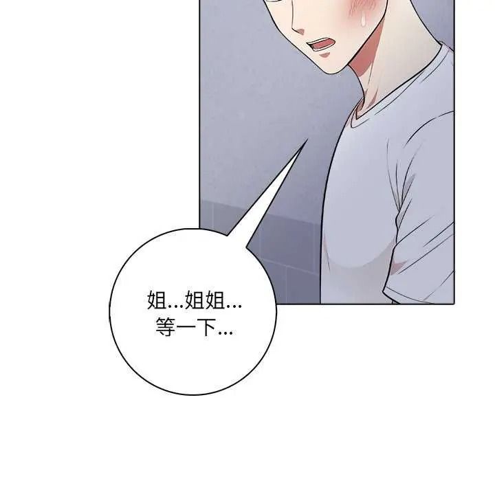 《渣男生存守则》第10話