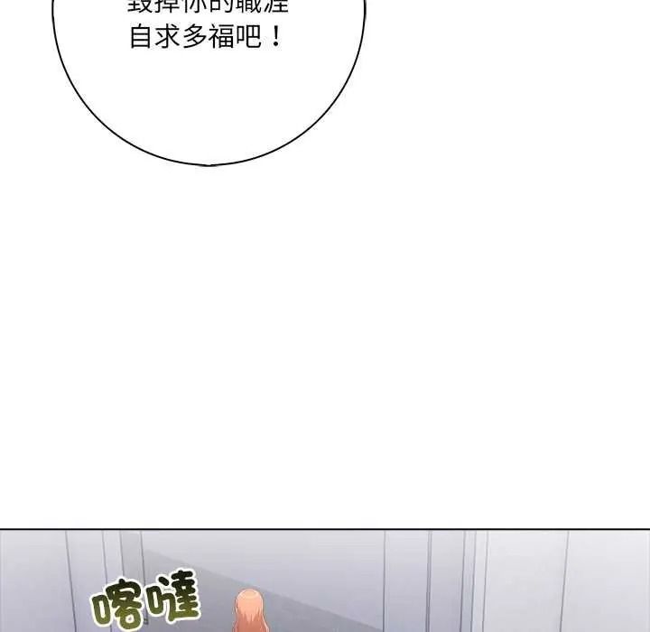 渣男生存守则第10話