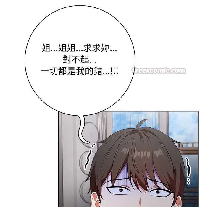《渣男生存守则》第10話