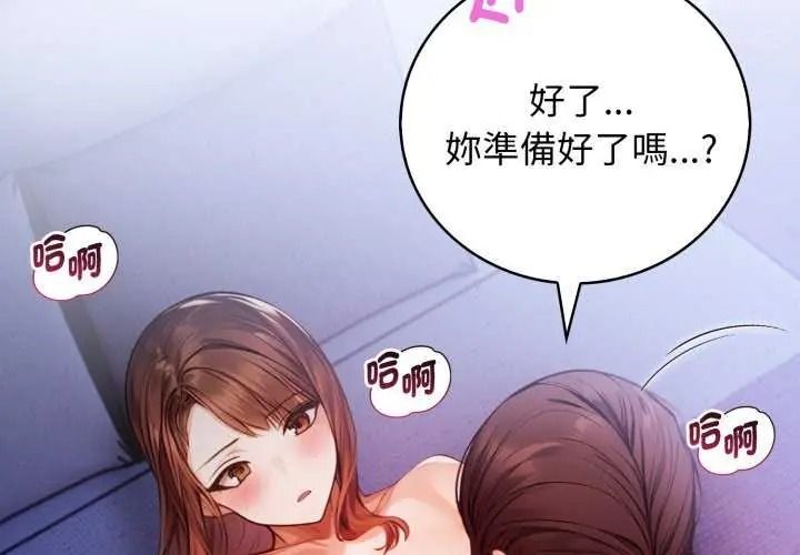 美女咨商师的夜间诊疗室第10話