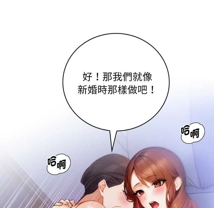 美女咨商师的夜间诊疗室第10話