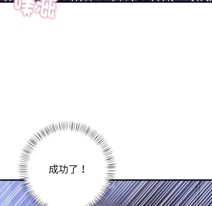 美女咨商师的夜间诊疗室第10話