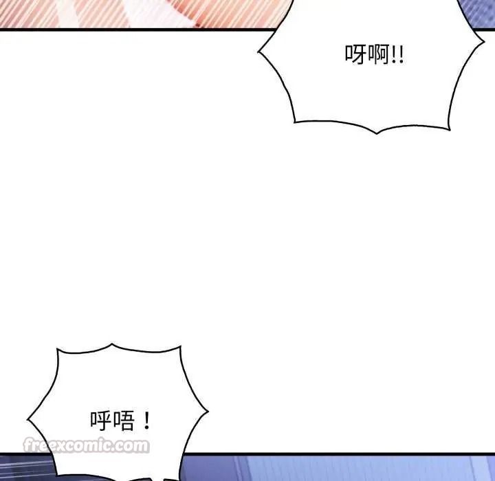 美女咨商师的夜间诊疗室第10話