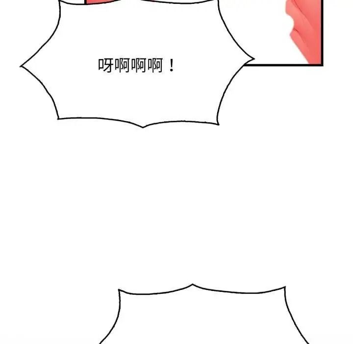 美女咨商师的夜间诊疗室第10話