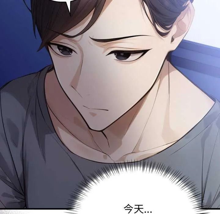 美女咨商师的夜间诊疗室第10話