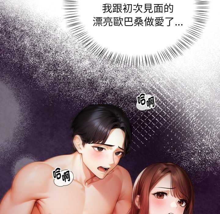 美女咨商师的夜间诊疗室第10話