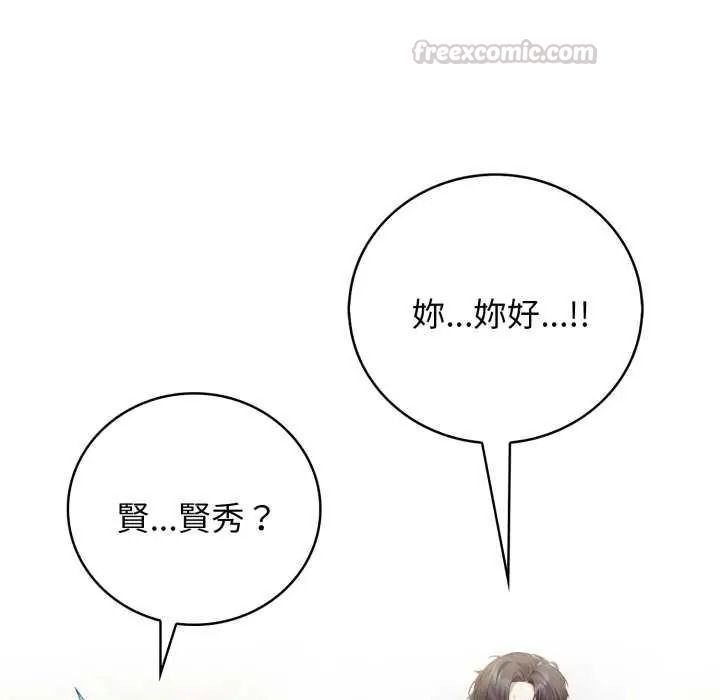 美女咨商师的夜间诊疗室第10話