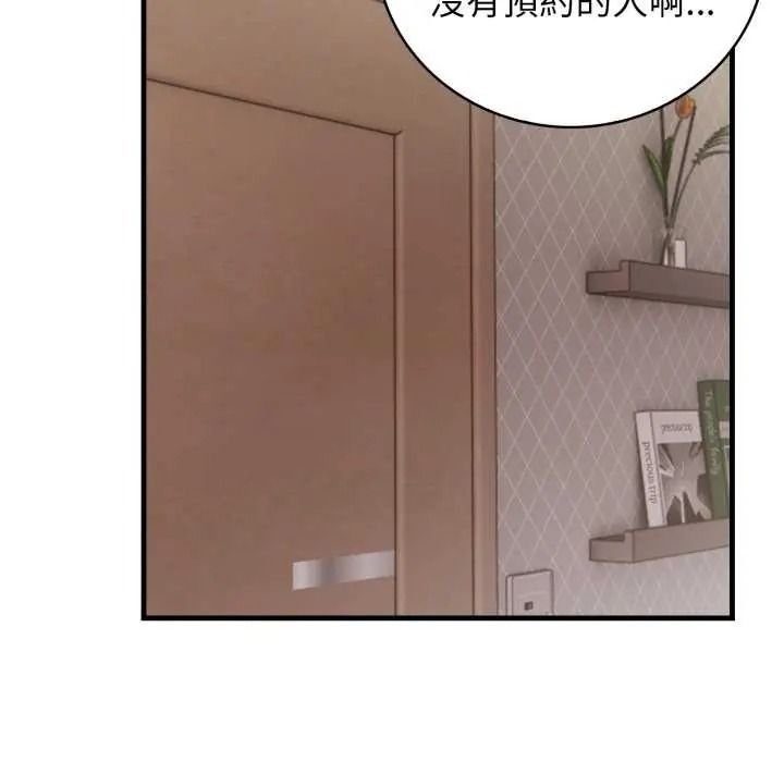 美女咨商师的夜间诊疗室第10話