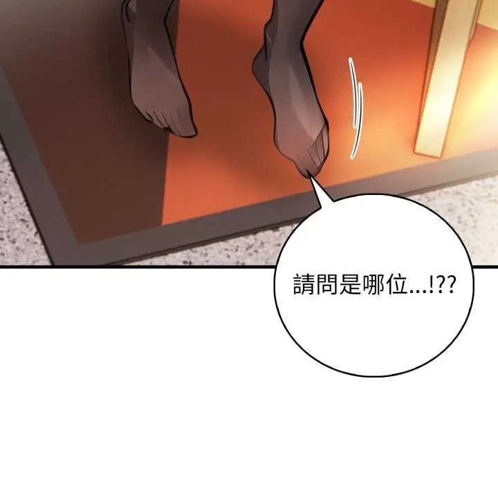 美女咨商师的夜间诊疗室第10話
