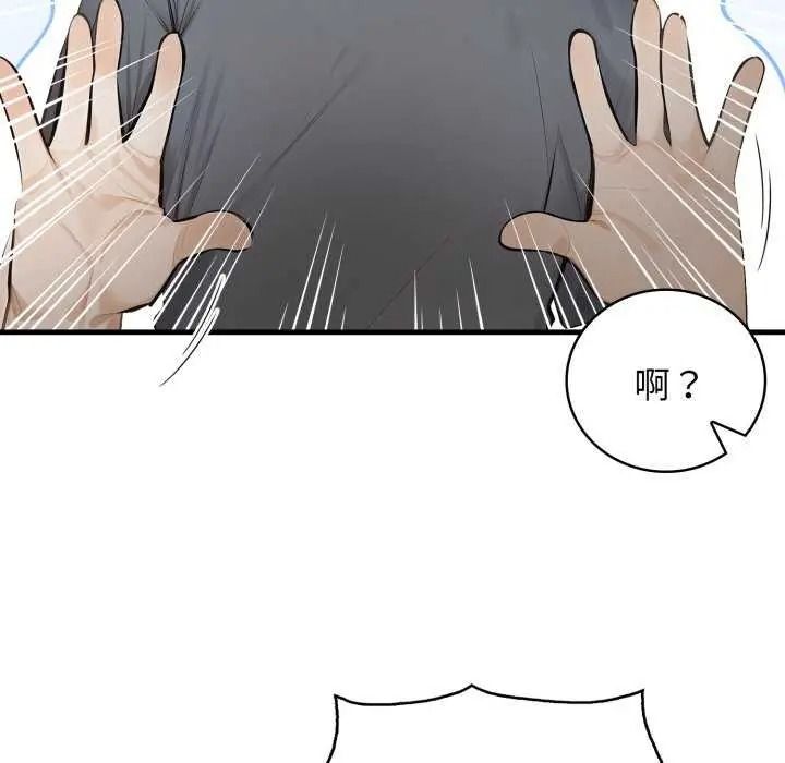 美女咨商师的夜间诊疗室第10話