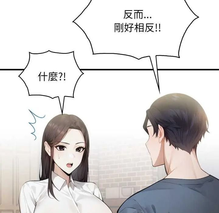 美女咨商师的夜间诊疗室第10話