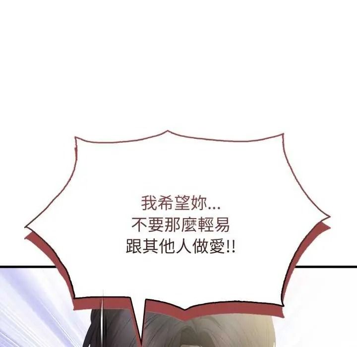 美女咨商师的夜间诊疗室第10話